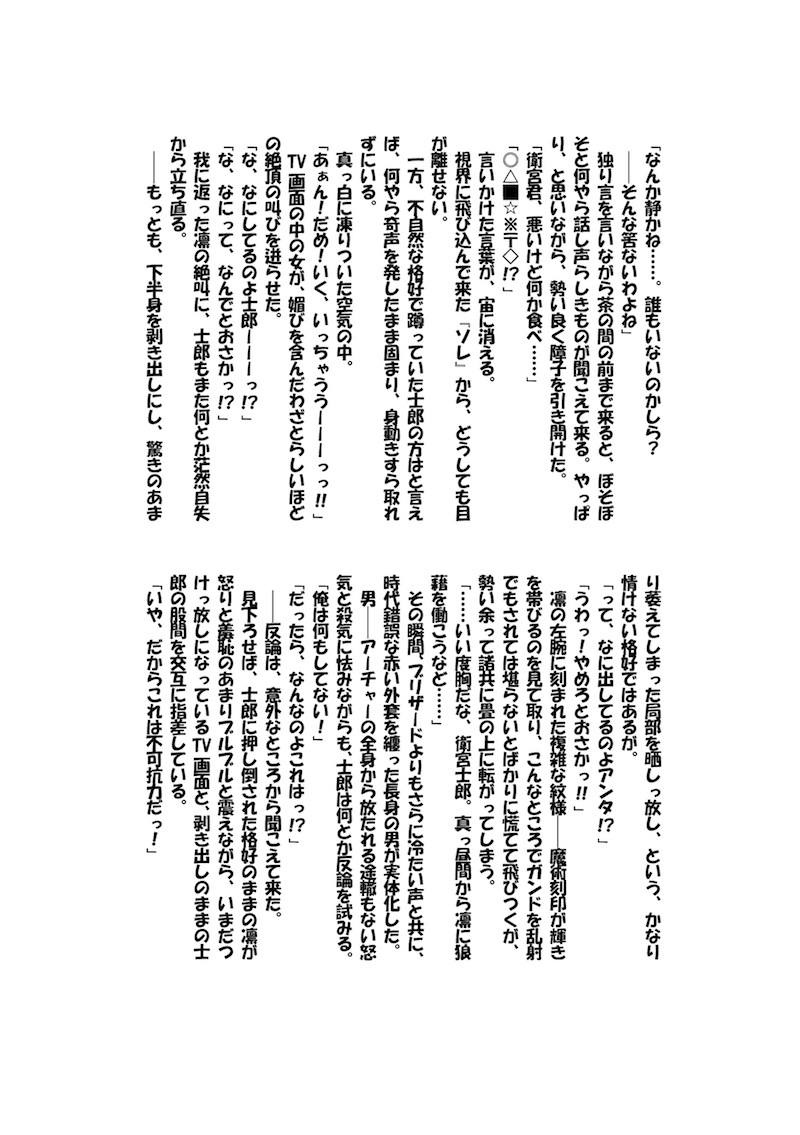spicy lovers osample page 2 full