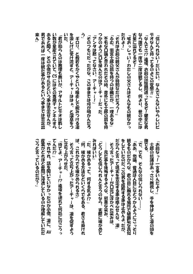 spicy lovers osample page 3 full