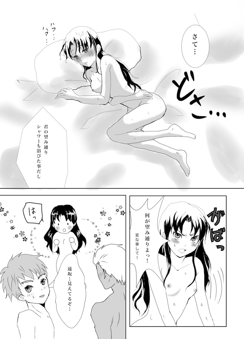 spicy lovers osample page 5 full