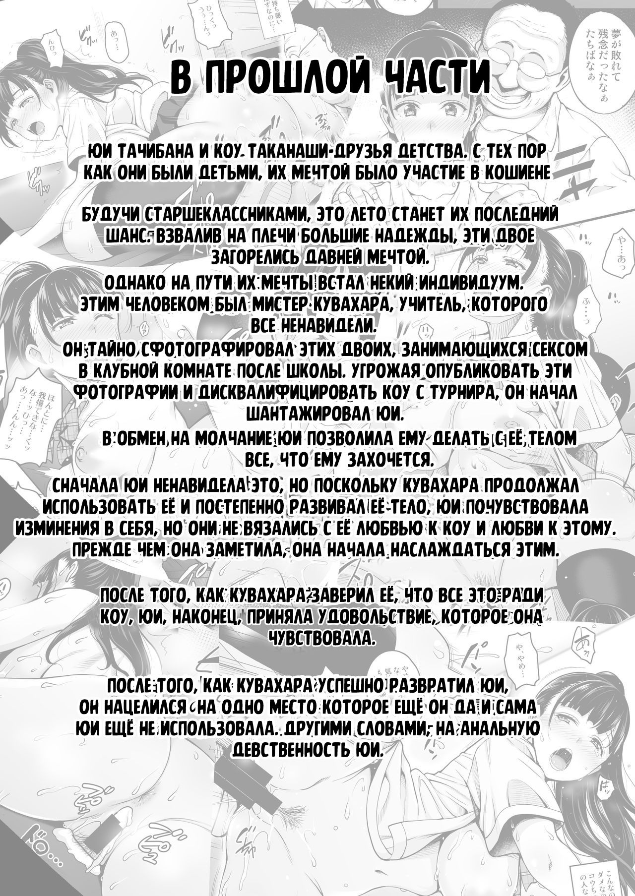 Natsu ga Owaru made Anal Hen | Until Summer Ends Anal Hen page 3 full
