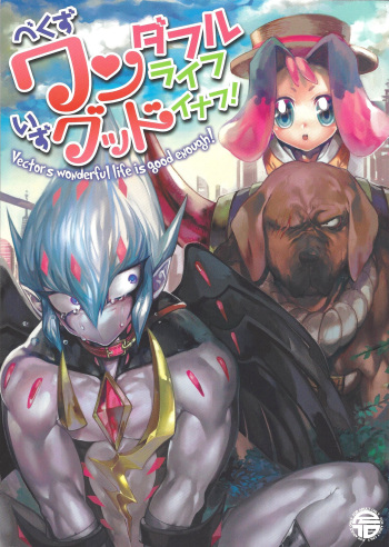 Vector's wonderful life is good enough! cover