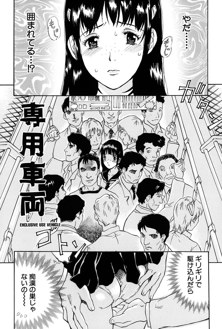Onegai Moo Yamete... page 4 full
