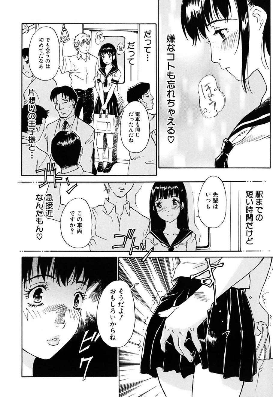 Onegai Moo Yamete... page 7 full