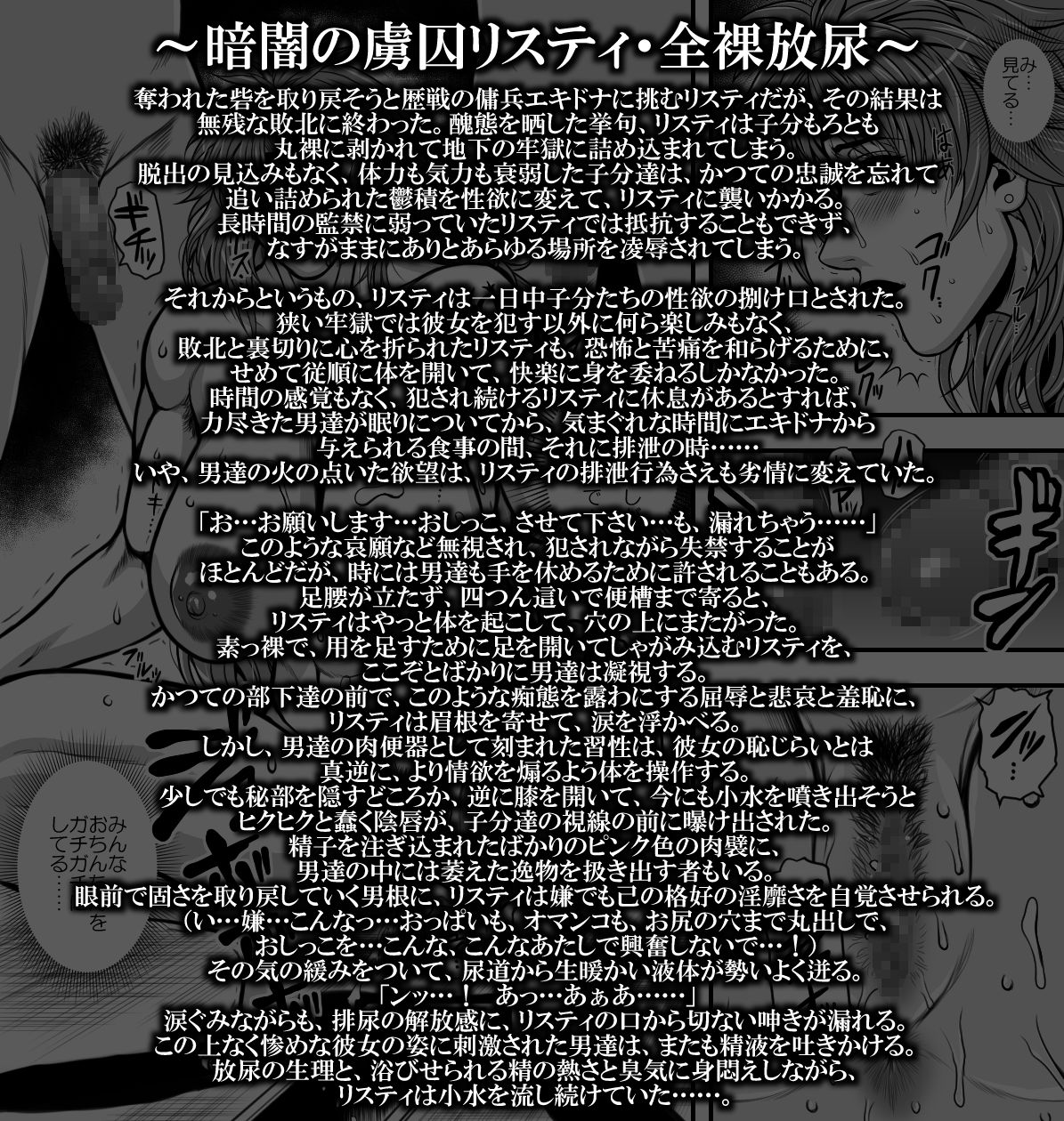 Risty ga Hidoi Me ni Au Monochro Illust Shuu page 6 full