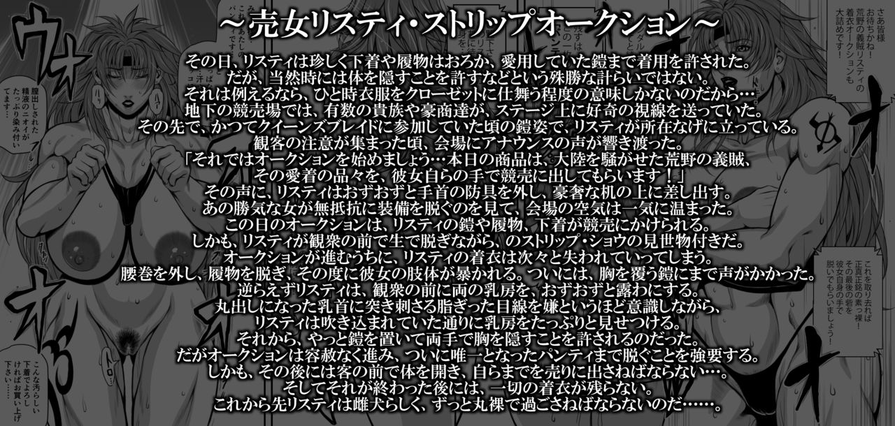 Risty ga Hidoi Me ni Au Monochro Illust Shuu page 8 full