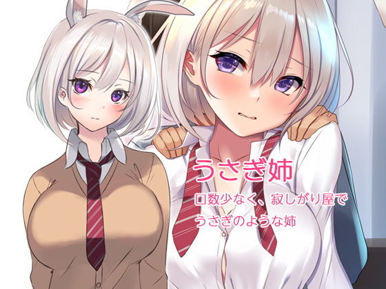 Ane wa Tawawa na XXX-kei page 4 full