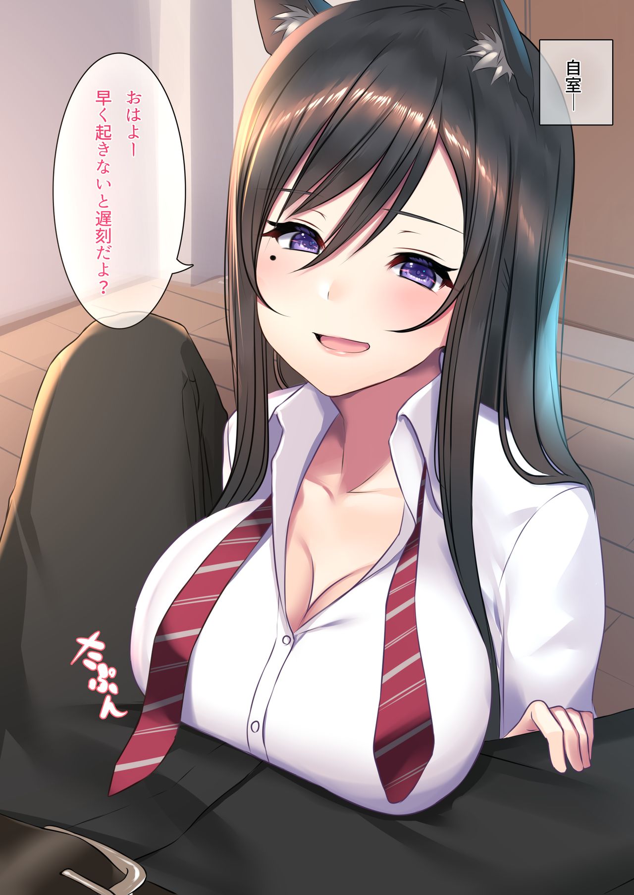Ane wa Tawawa na XXX-kei page 6 full