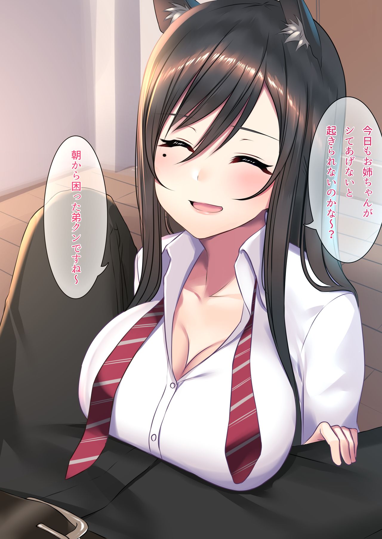 Ane wa Tawawa na XXX-kei page 7 full