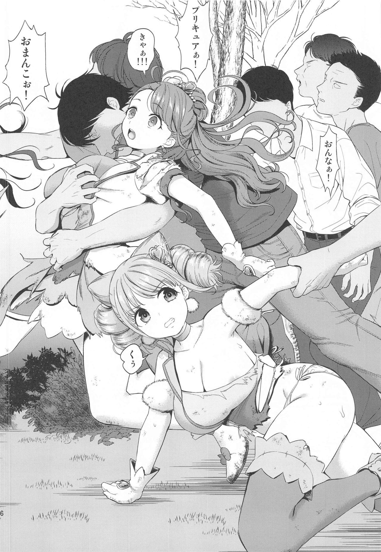 Kyouran March page 5 full