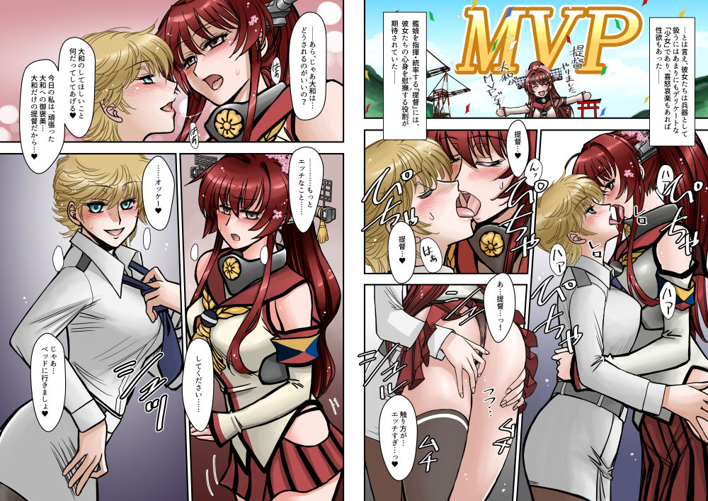 Yamato-san no Gohoubi page 4 full