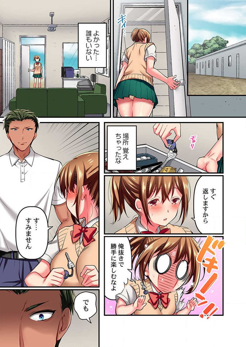 Maihama Yuki no Ikigao wa Bukatsu Komon no Ore shika Shiranai Ch. 7 page 7 full
