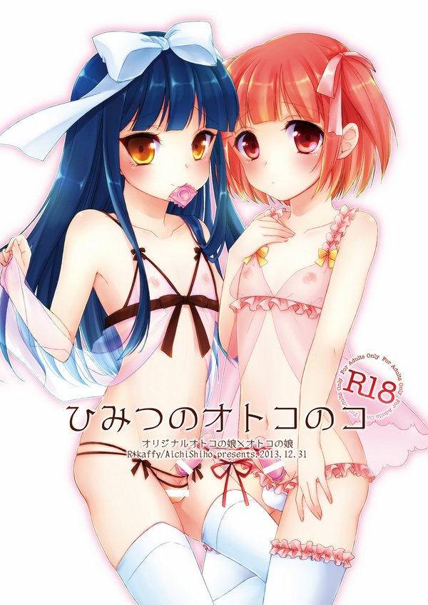 Trap Shota Directory page 5 full