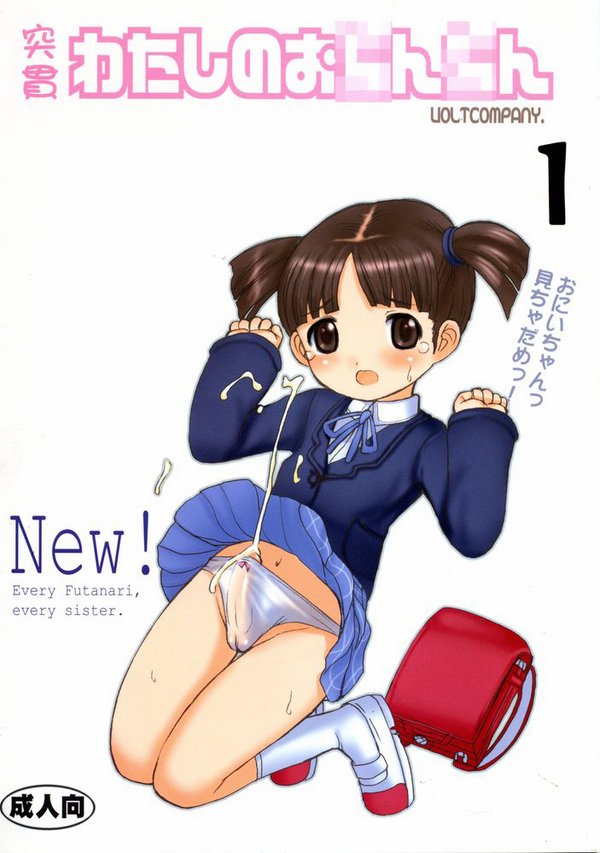 Trap Shota Directory page 8 full