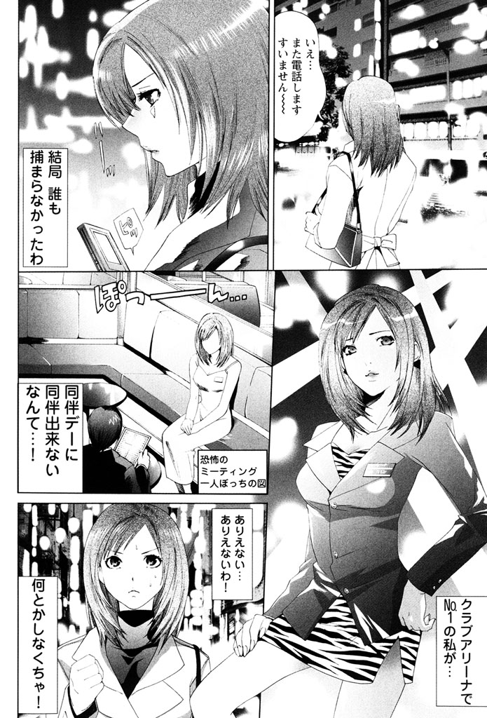 Sekaiichi Yaritai Shoujo page 3 full