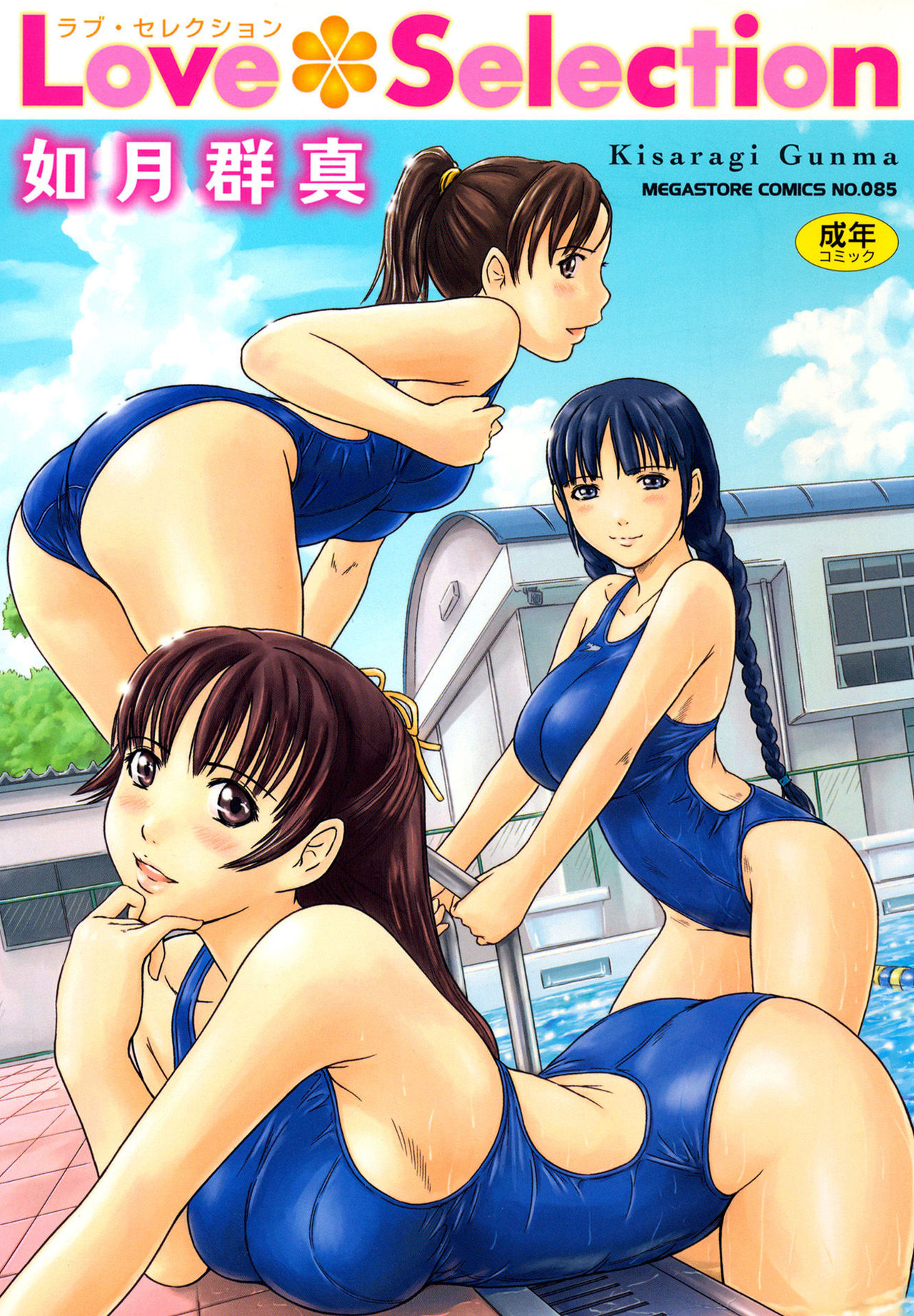 Love Selection page 1 full