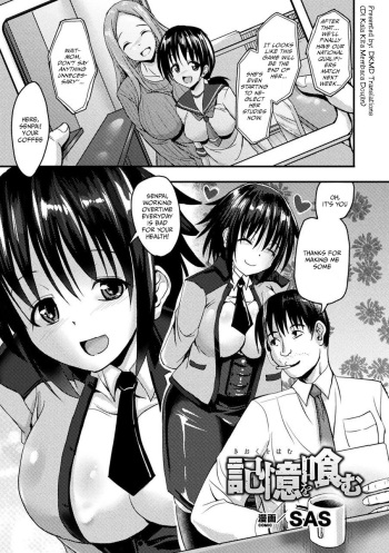 Kioku wo Hamu cover