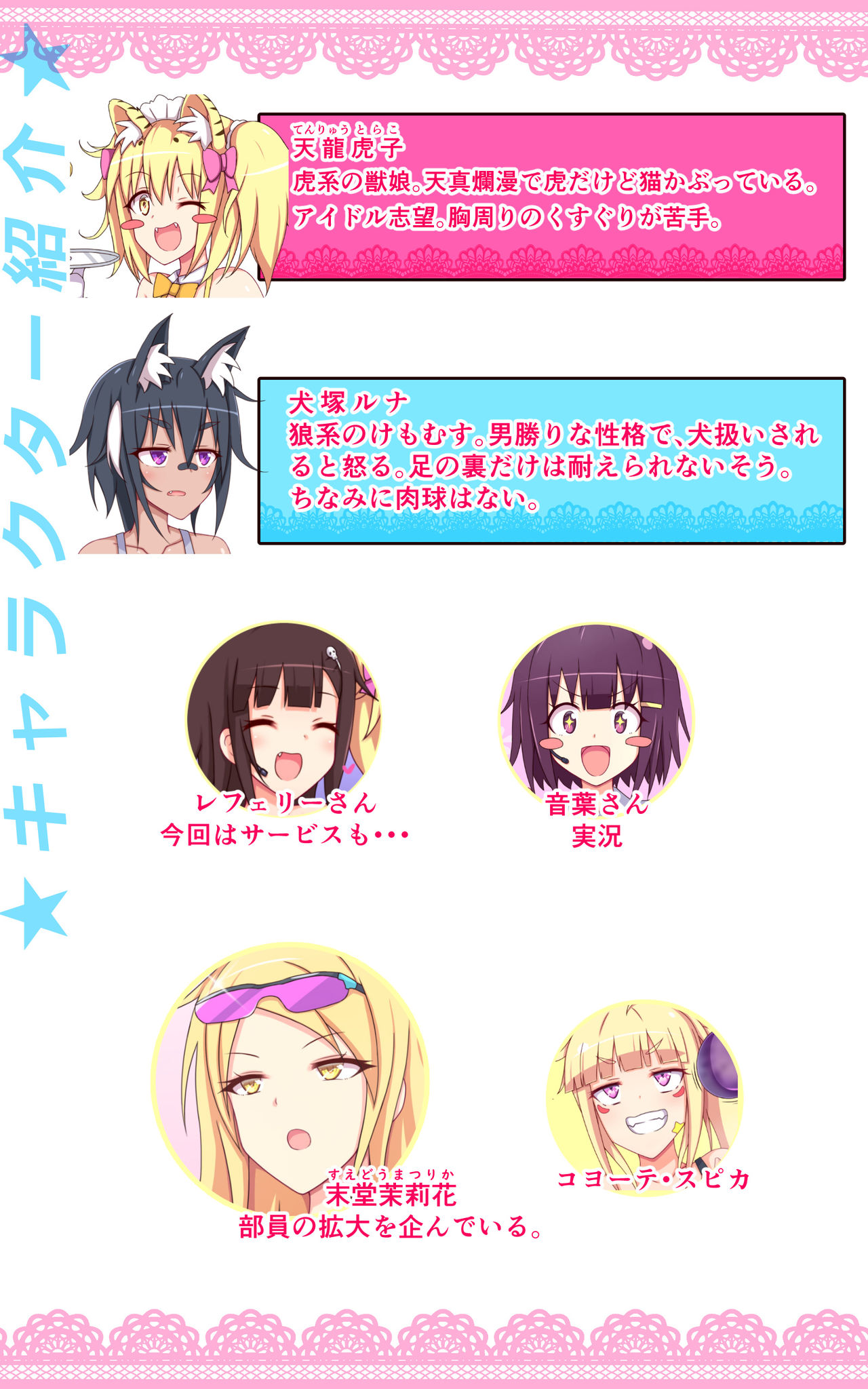 ティックルスター!虎穴に入らずんば虎子を得ず! page 2 full