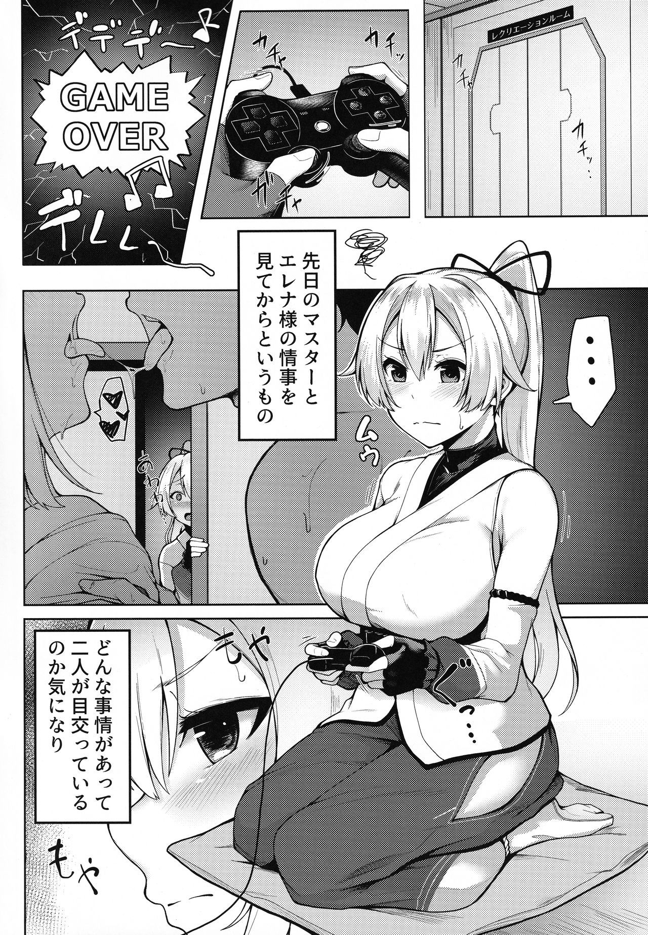 Eight Star Sand page 3 full
