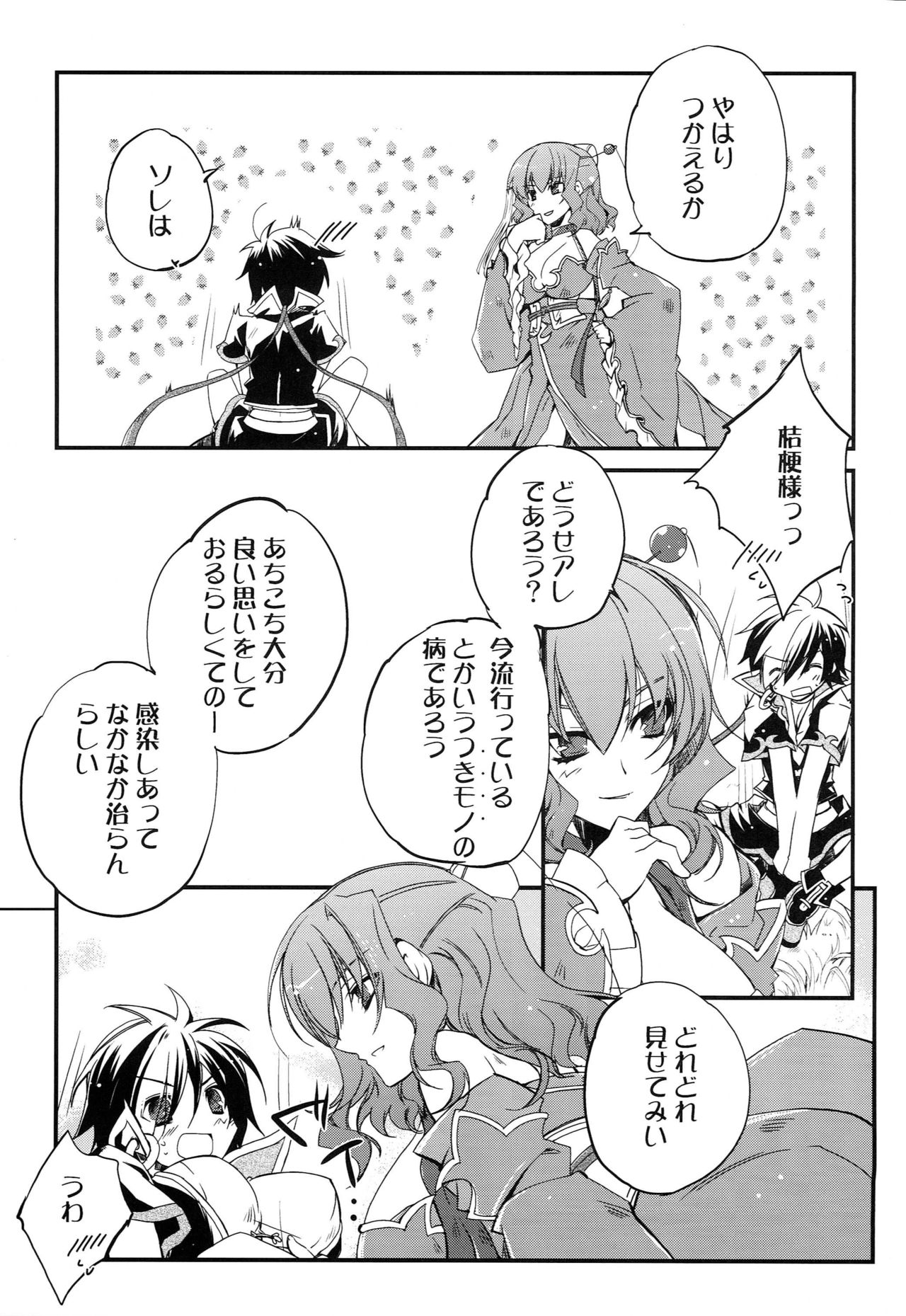 Aien Kien - EX edition page 10 full