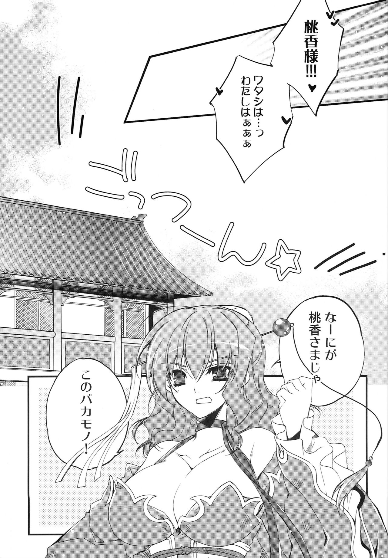 Aien Kien - EX edition page 8 full