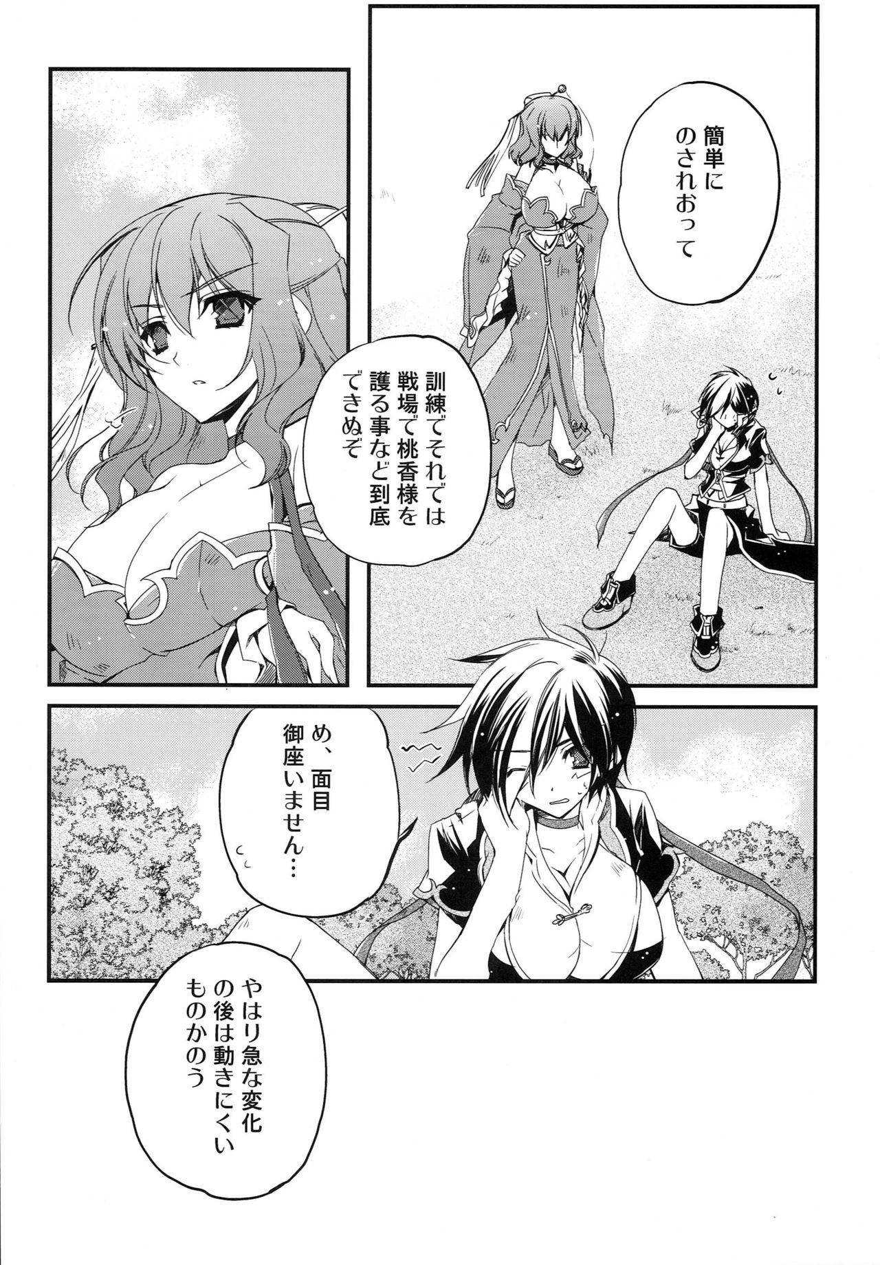 Aien Kien - EX edition page 9 full