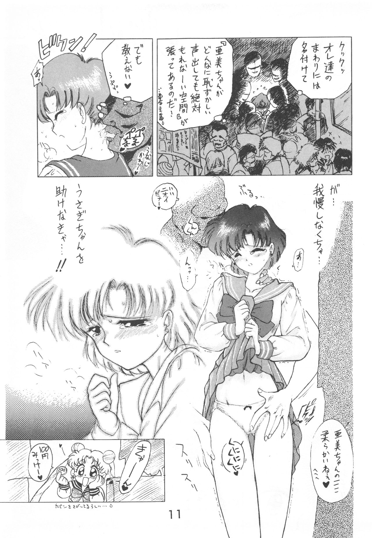 Star Platinum page 10 full