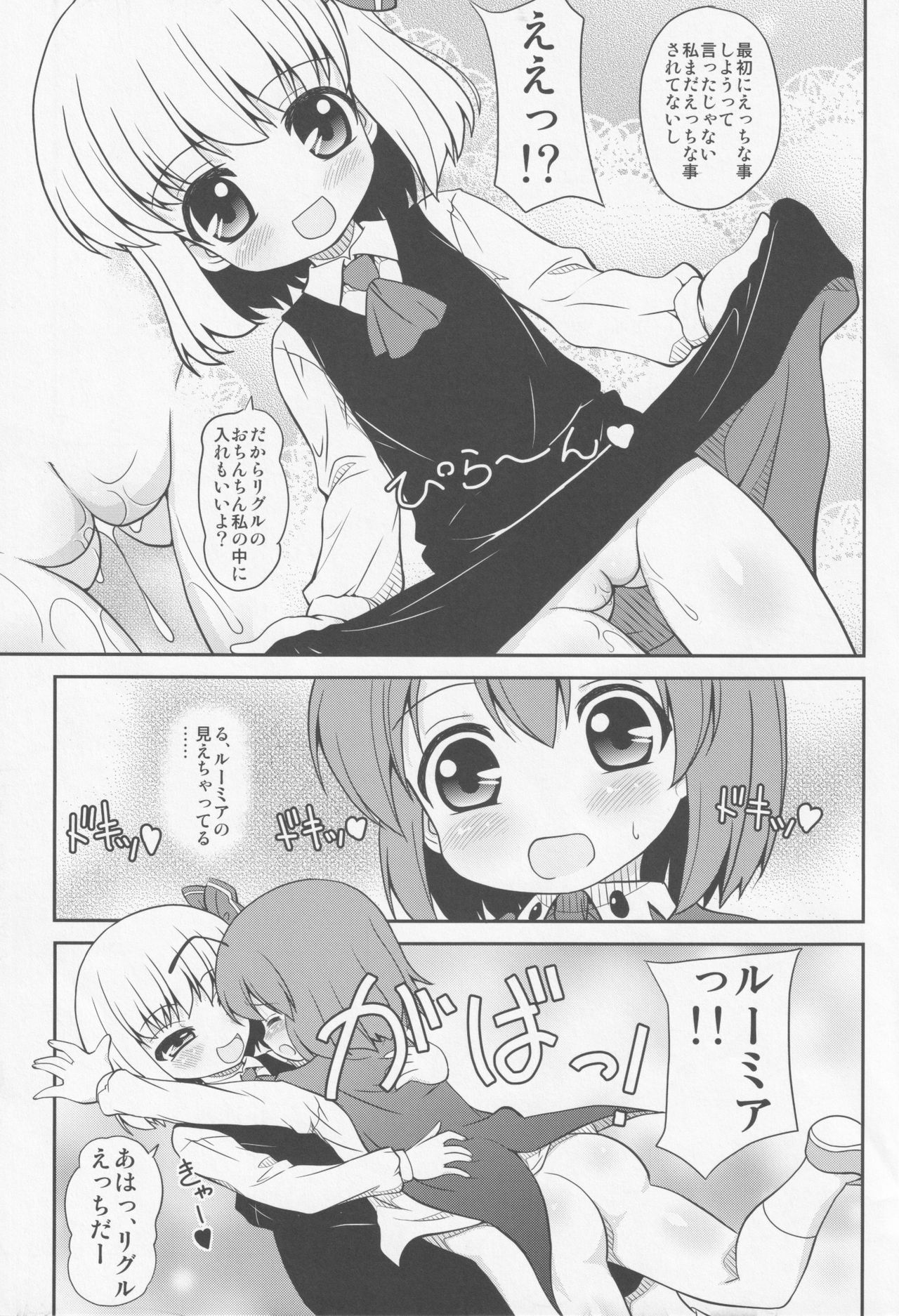 Hotaru no Hikari ha Tokoyami ni Kiyu page 10 full