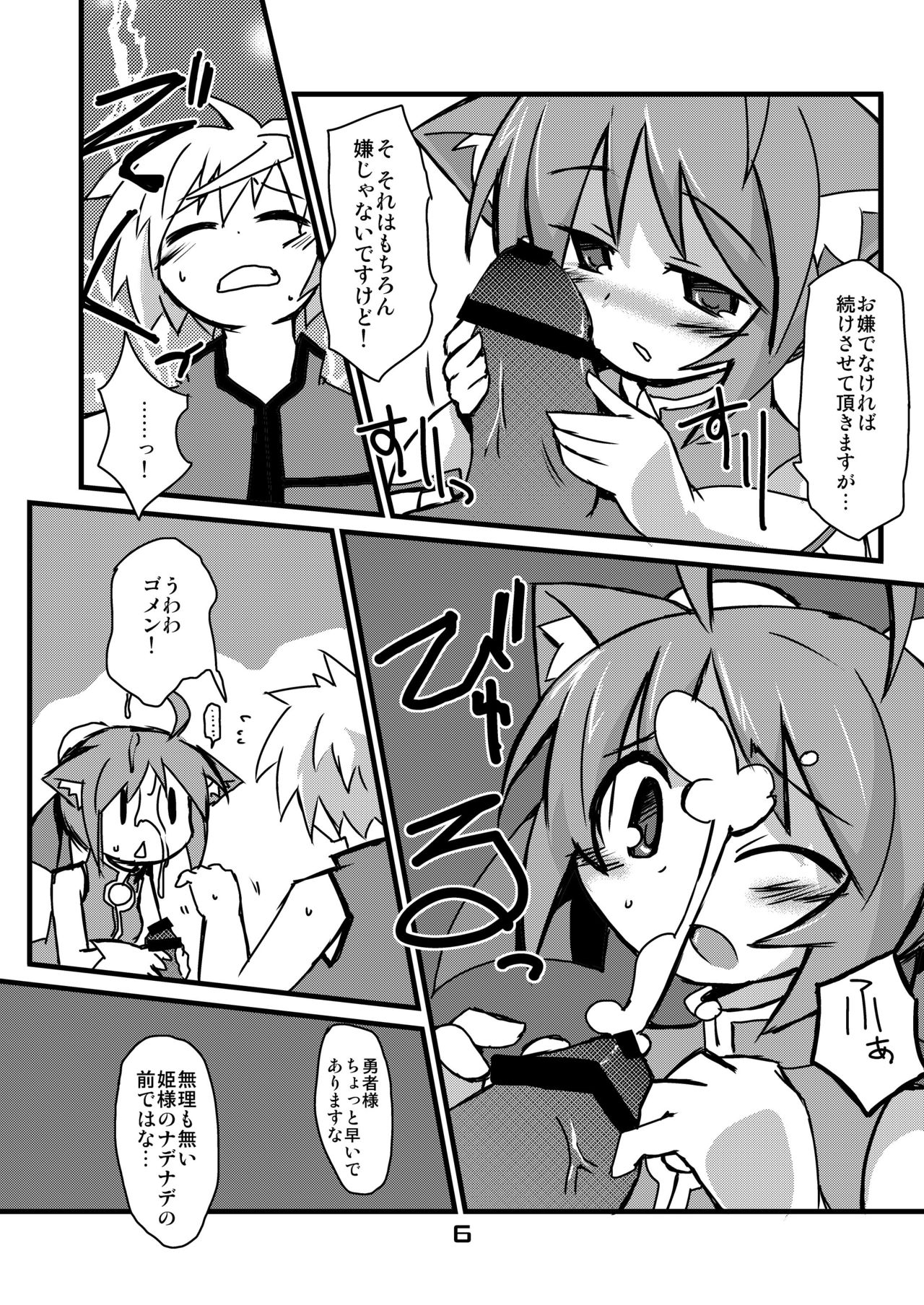 Inu Hibi no Miruhi to Kozukuri o Kokoromiru Hibi page 5 full