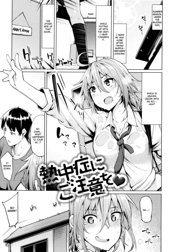 Necchuushou ni Gochuui o | Beware of Heat Stroke cover