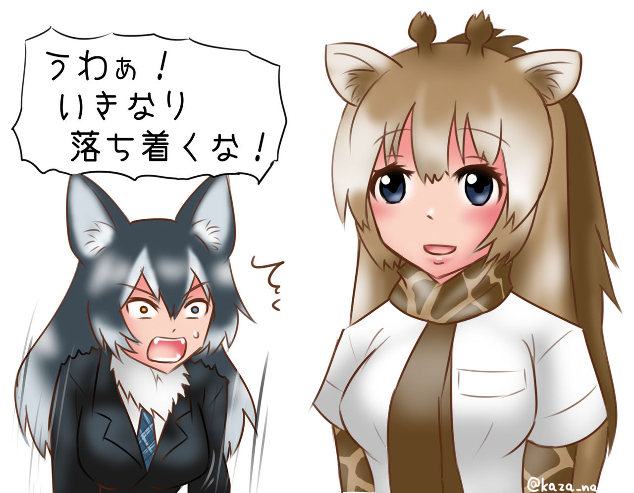 かざーな page 5 full