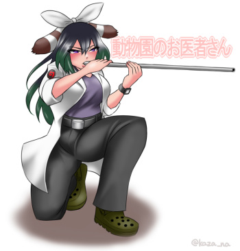 かざーな cover