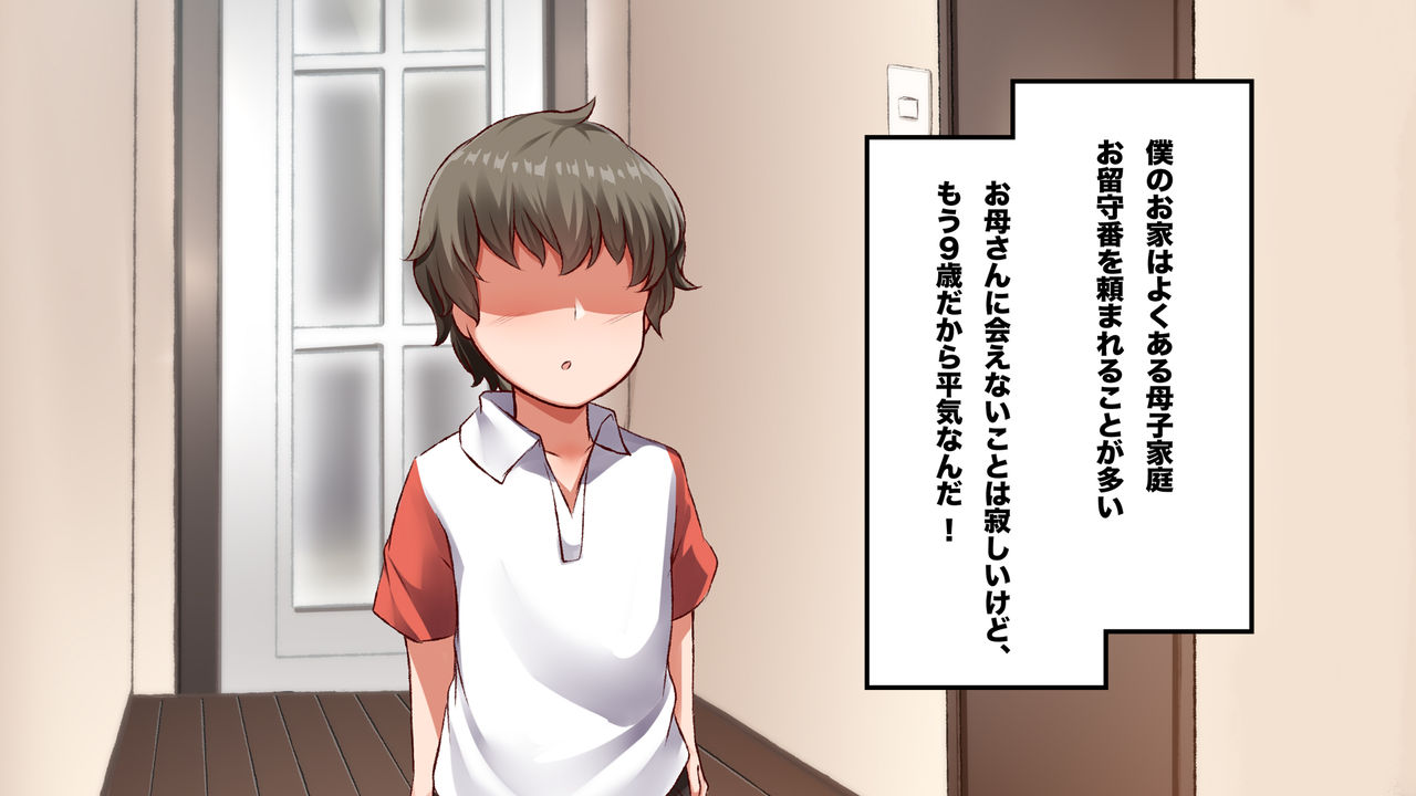 Tonari no Ecchi na Onee-san to no Orusuban Lesson! page 1 full