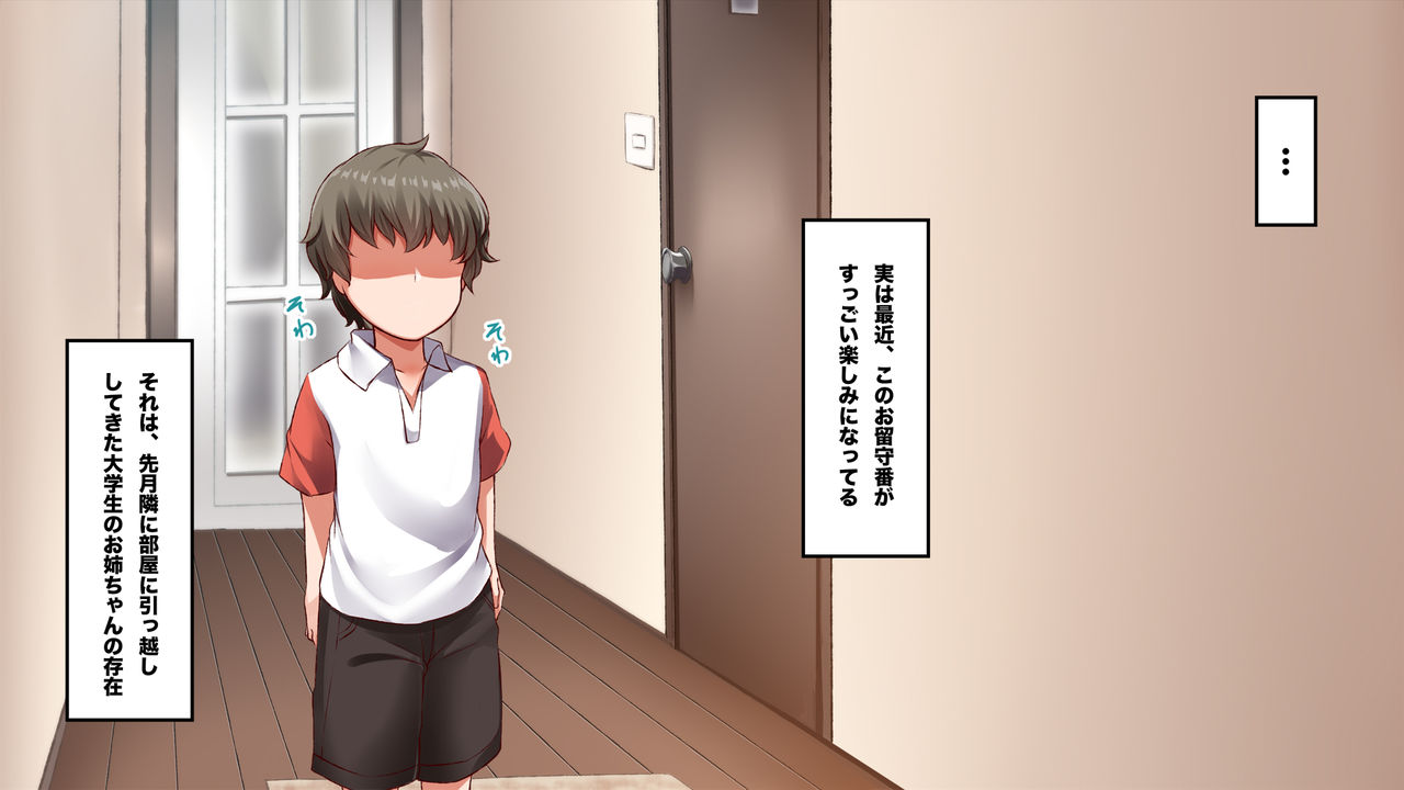 Tonari no Ecchi na Onee-san to no Orusuban Lesson! page 10 full