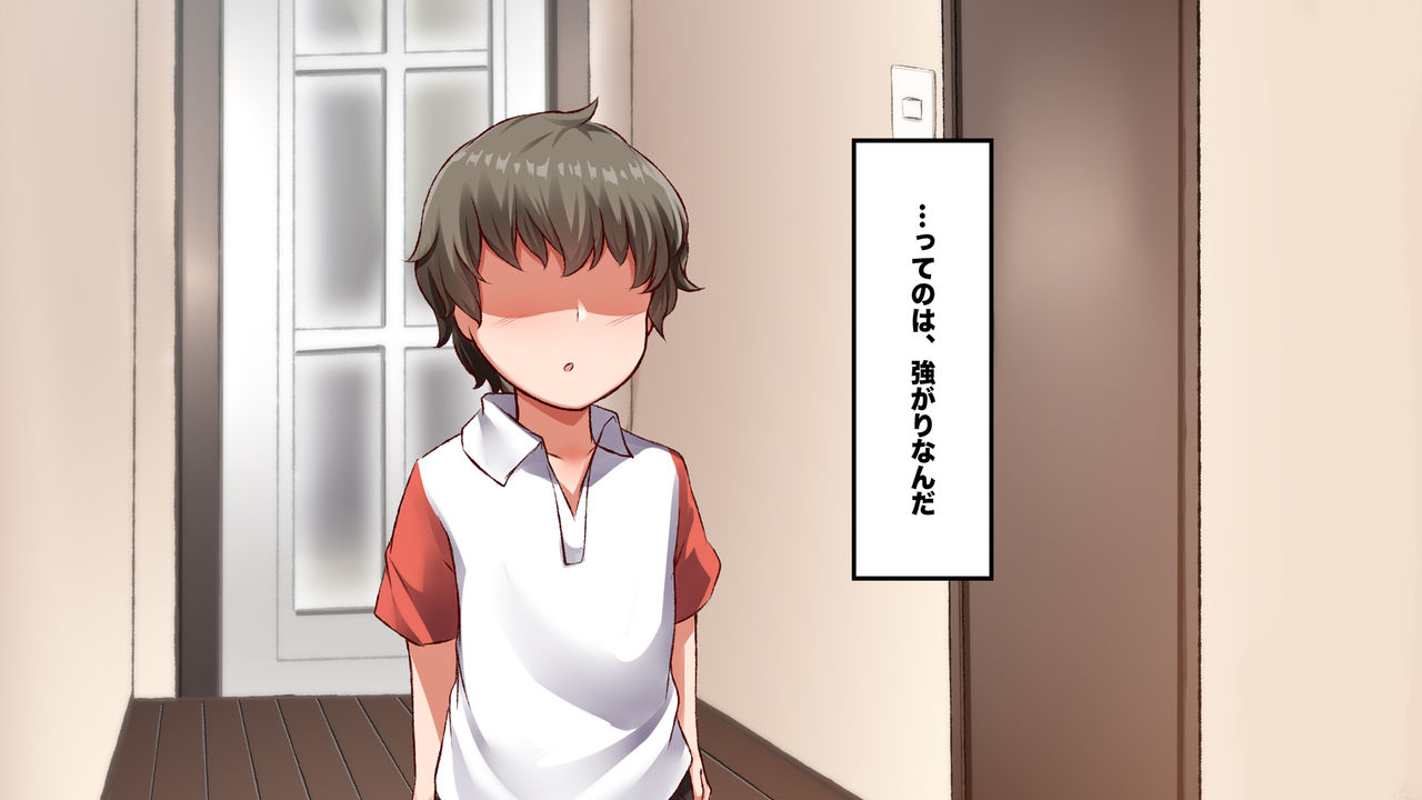 Tonari no Ecchi na Onee-san to no Orusuban Lesson! page 2 full