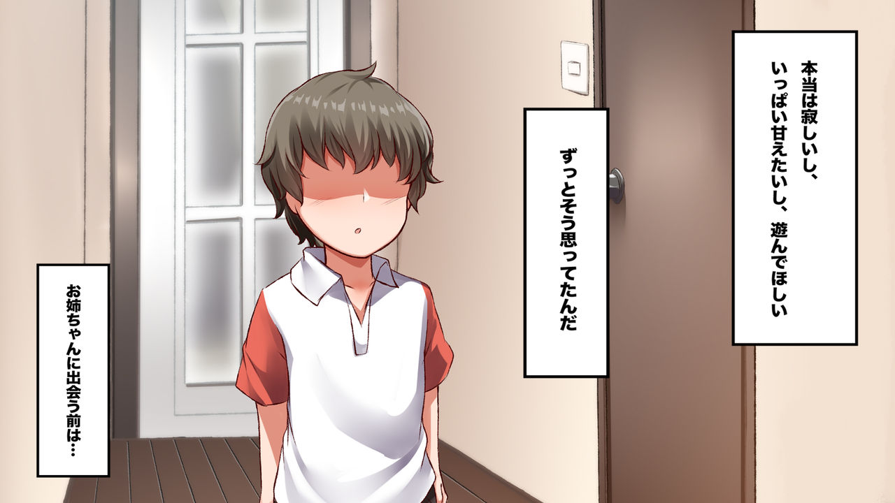 Tonari no Ecchi na Onee-san to no Orusuban Lesson! page 3 full