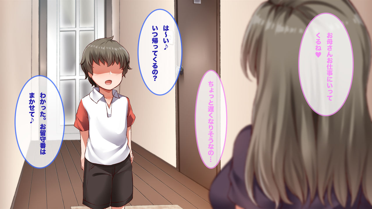 Tonari no Ecchi na Onee-san to no Orusuban Lesson! page 4 full