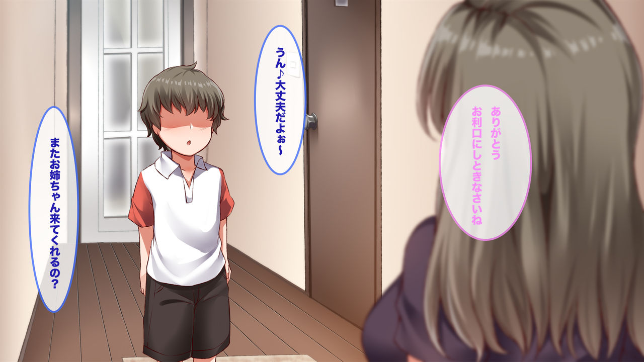 Tonari no Ecchi na Onee-san to no Orusuban Lesson! page 5 full