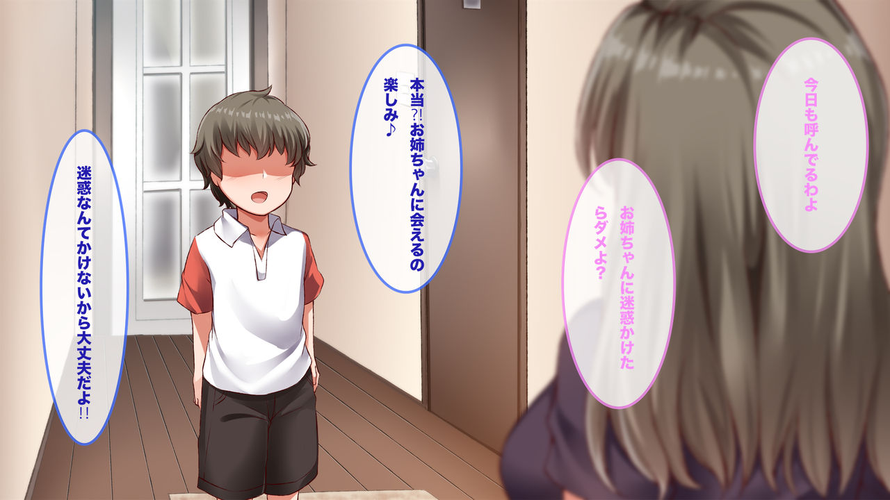 Tonari no Ecchi na Onee-san to no Orusuban Lesson! page 6 full