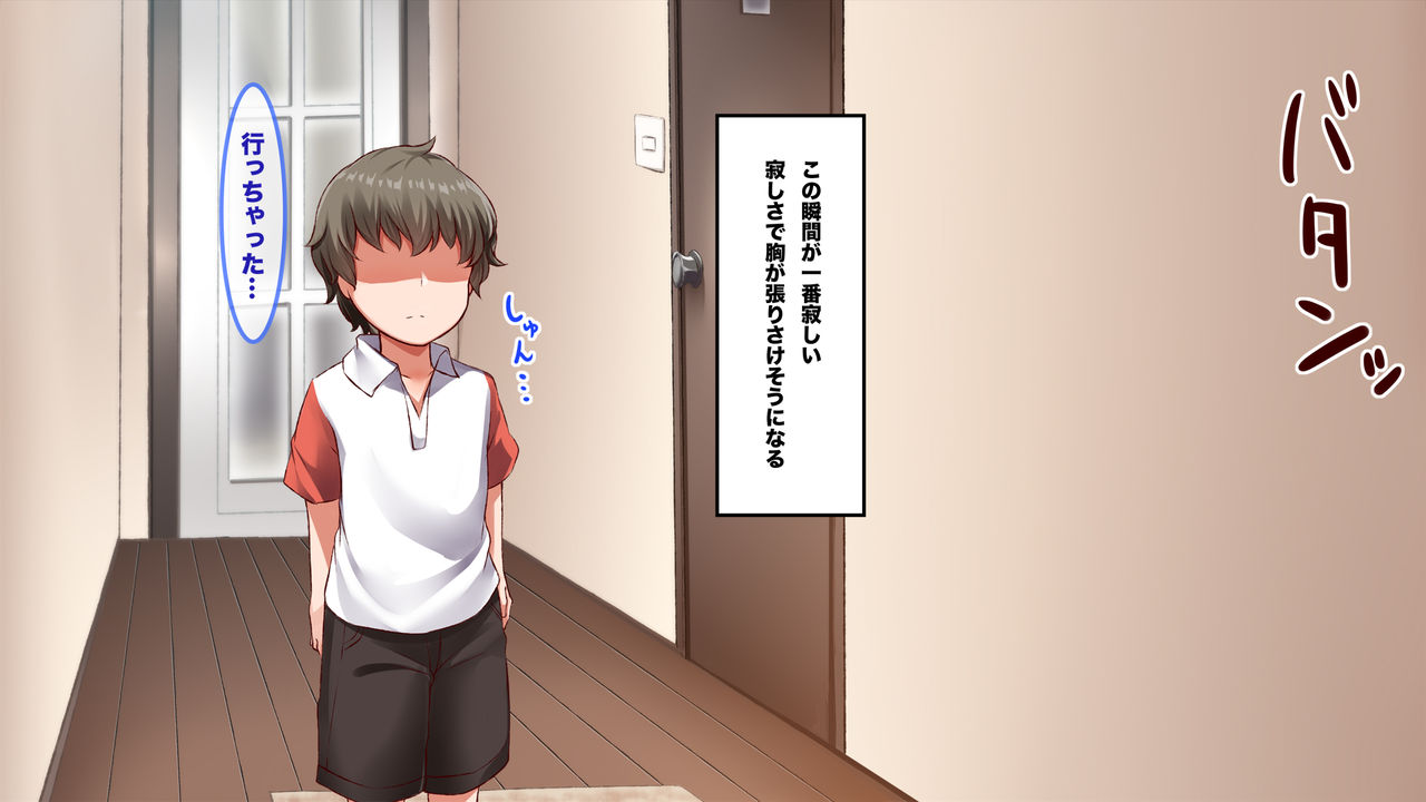 Tonari no Ecchi na Onee-san to no Orusuban Lesson! page 8 full