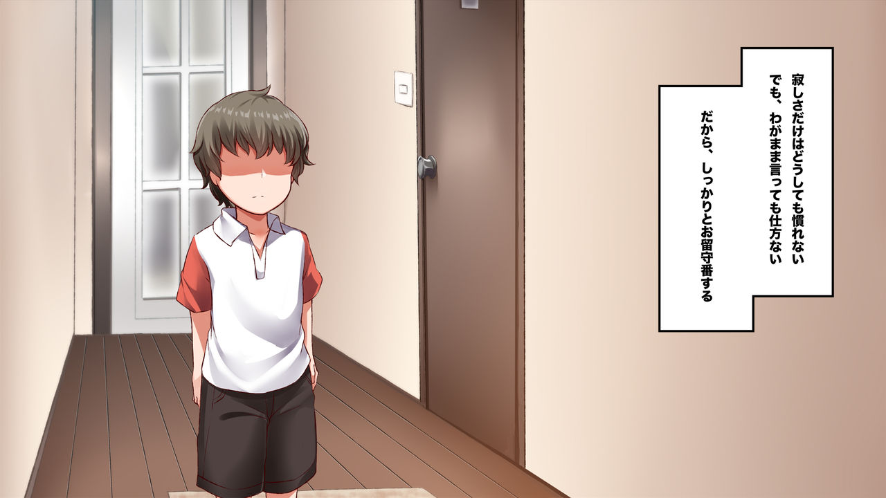 Tonari no Ecchi na Onee-san to no Orusuban Lesson! page 9 full