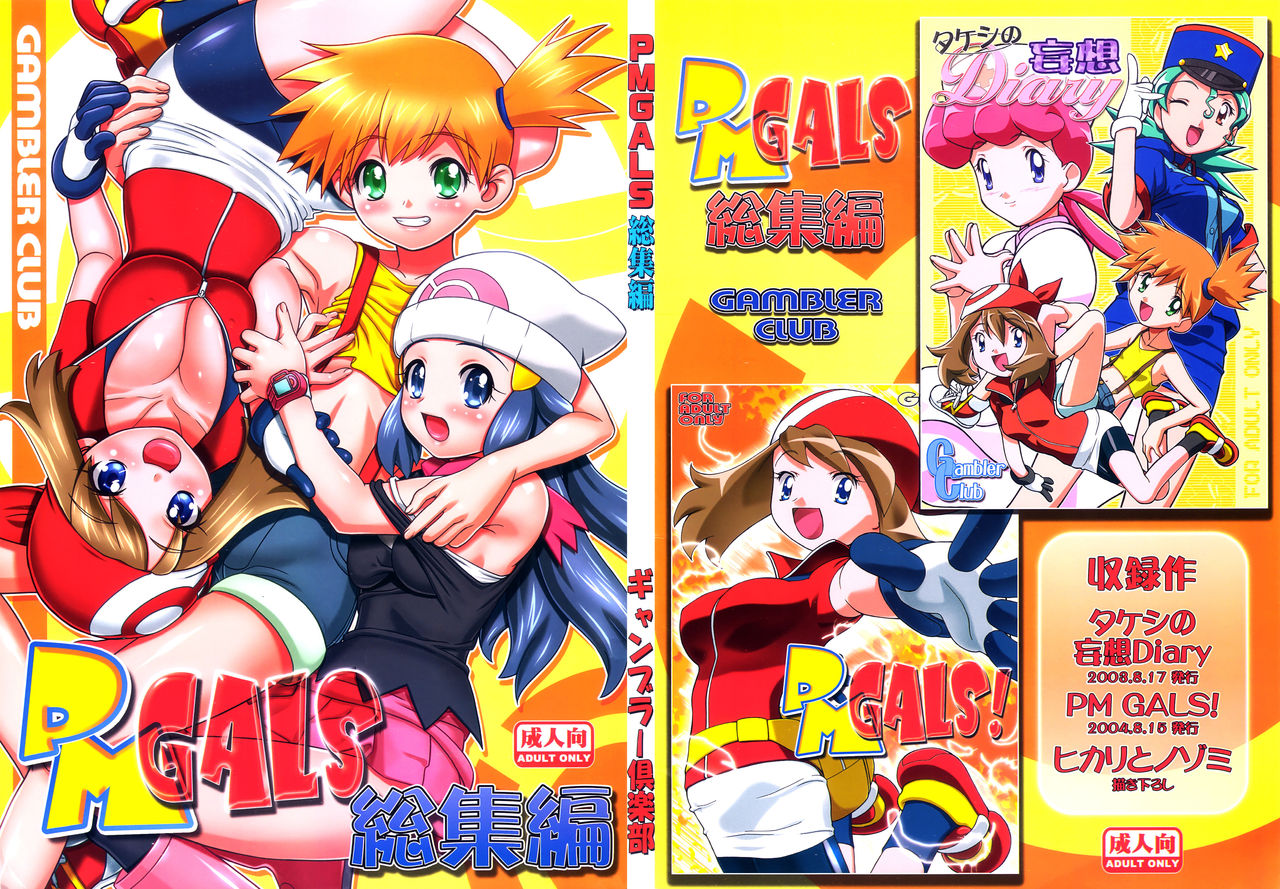 Kansatsu Sasete Moraimasu!! page 1 full