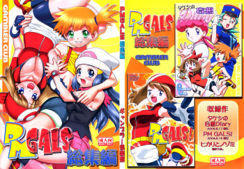 Kansatsu Sasete Moraimasu!! cover