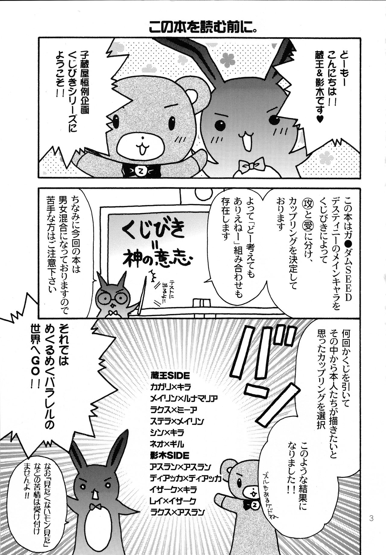 Kujibiki Destiny page 2 full