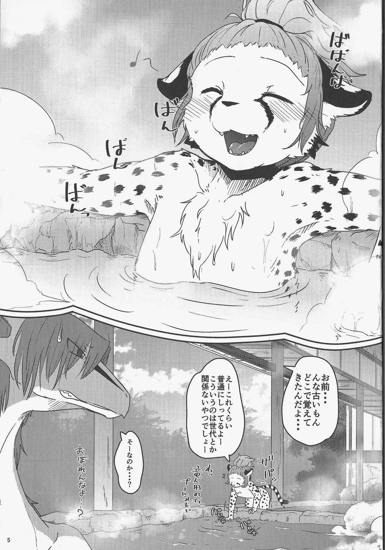 Cat &amp; Dragon 4 page 4 full