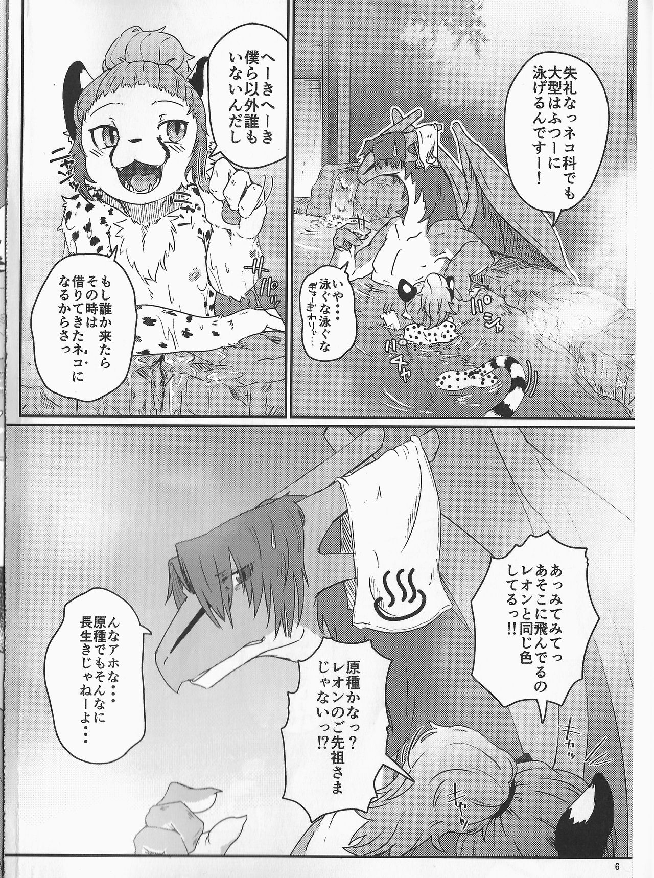 Cat &amp; Dragon 4 page 5 full