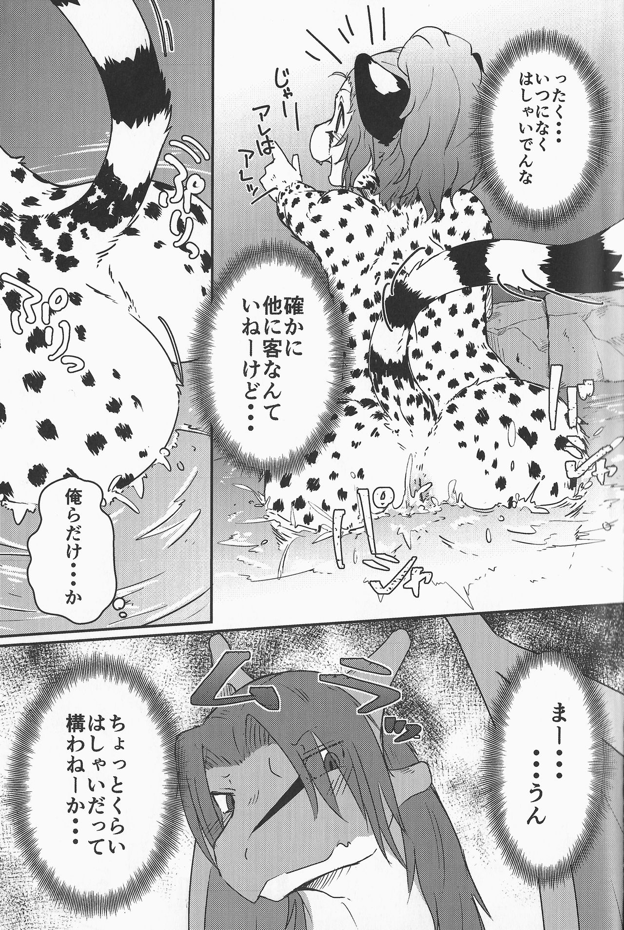 Cat &amp; Dragon 4 page 6 full