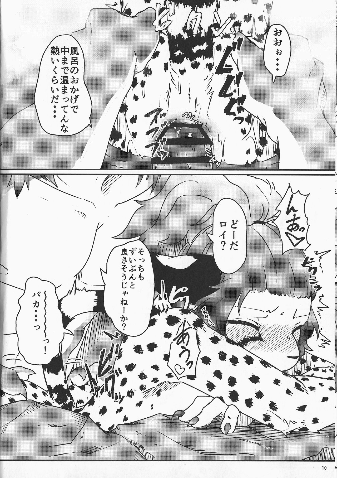 Cat &amp; Dragon 4 page 9 full