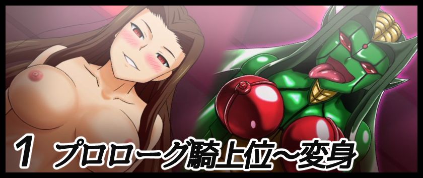 Phantom Change Marina 2 Human Body Remodeling Record page 2 full