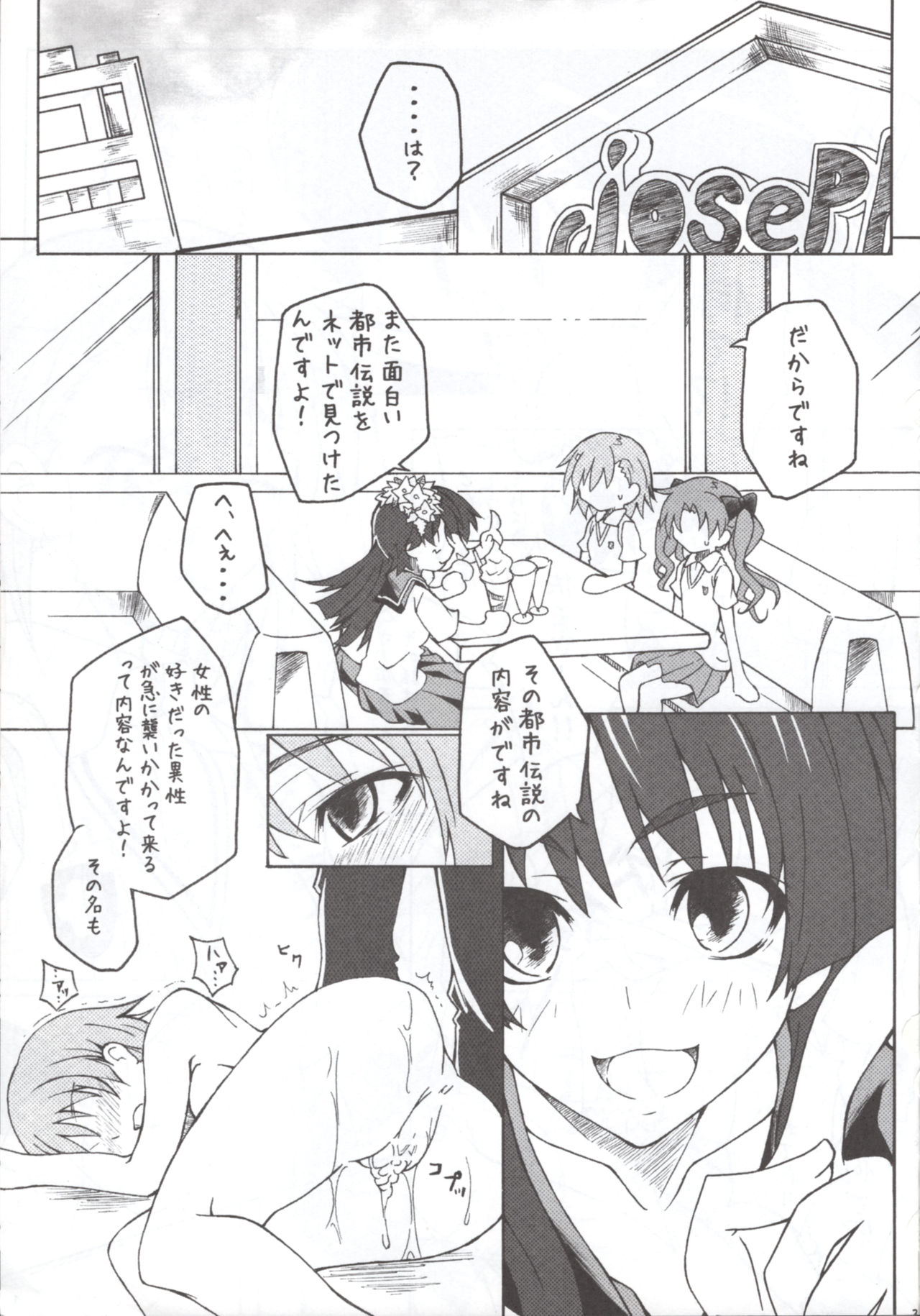 MxR Motto××××ttore ~ru gan page 2 full