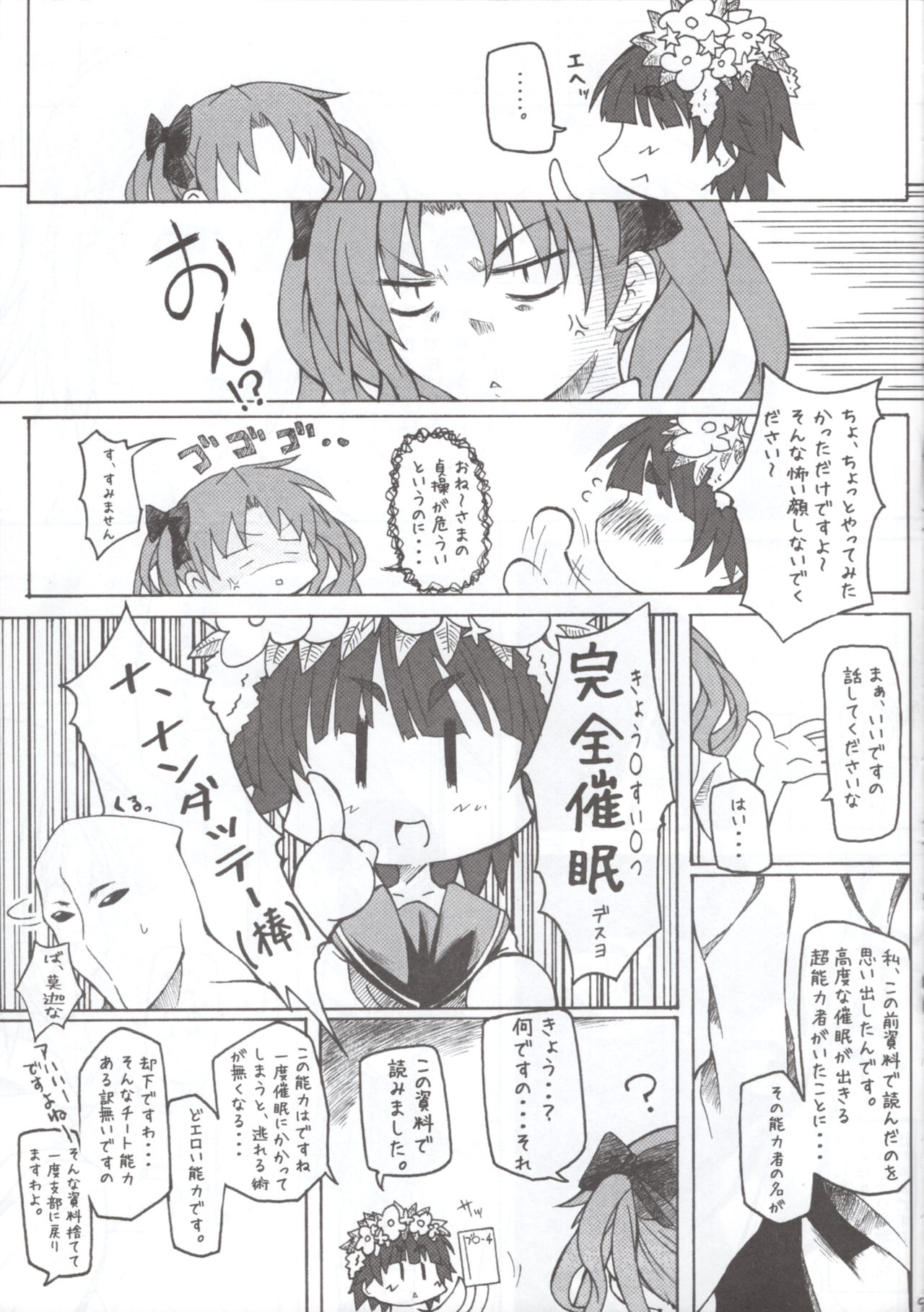 MxR Motto××××ttore ~ru gan page 8 full